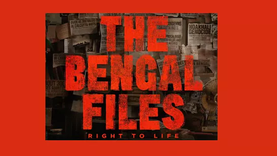 বিবেক অগ্নিগোত্রীর তৃতীয় ছবি 'দ্য বেঙ্গল ফাইলস' ভারতে মুক্তি পেতে যাচ্ছে আগামী ৫ সেপ্টেম্বর।