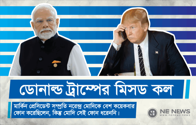 বাম দিকের ছবিতে ভারতের প্রধানমন্ত্রী নরেন্দ্র মোদি দাঁড়িয়ে আছেন। ডান দিকের ছবিতে মার্কিন প্রেসিডেন্ট ডোনাল্ড ট্রাম্প একটি মোবাইল ফোনে কাউকে ফোন করছেন।