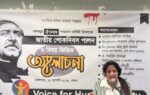 লন্ডনে বঙ্গবন্ধু এবং শোক দিবস উপলক্ষে আলোচনা অনুষ্ঠানের প্রধান অতিথি ব্যারিস্টার তানিয়া আমির স্ট্যাজে বক্তব্য রাখছেন।