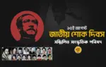 তীব্র প্রতিবাদ জানিয়েছে সম্মিলিত সাংস্কৃতিক পরিষদ।