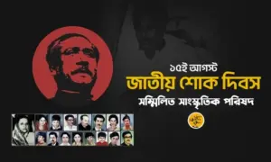 তীব্র প্রতিবাদ জানিয়েছে সম্মিলিত সাংস্কৃতিক পরিষদ।