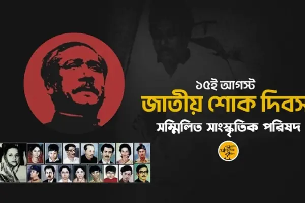 তীব্র প্রতিবাদ জানিয়েছে সম্মিলিত সাংস্কৃতিক পরিষদ।