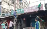 জাতীয় পার্টির কার্যালয় ভাঙচুর করা হয়েছে।