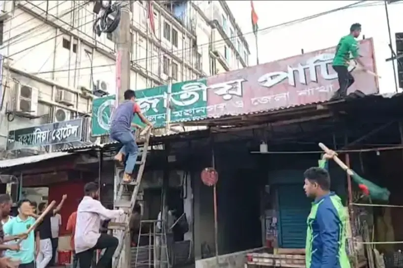 জাতীয় পার্টির কার্যালয় ভাঙচুর করা হয়েছে।