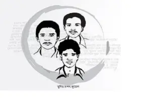 তৎকালীন ছাত্র সংগ্রাম পরিষদের নেতা ও জাসদ ছাত্রলীগের তিন তুখোড় কর্মীকে নির্মমভাবে হত্যা করেছিল শিবির।