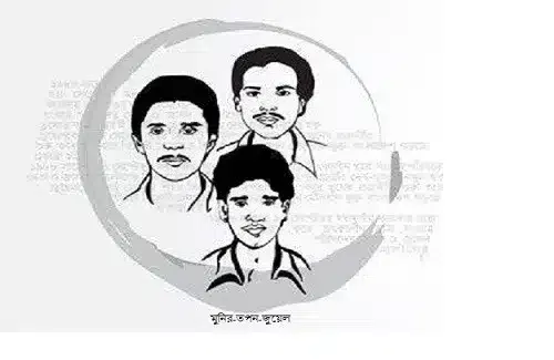 তৎকালীন ছাত্র সংগ্রাম পরিষদের নেতা ও জাসদ ছাত্রলীগের তিন তুখোড় কর্মীকে নির্মমভাবে হত্যা করেছিল শিবির।