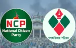 গণঅধিকার-এনসিপি সংশ্লিষ্টদের মতে, এই একীভূত প্রক্রিয়া জটিল এবং দীর্ঘমেয়াদি হতে পারে।