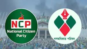 গণঅধিকার-এনসিপি সংশ্লিষ্টদের মতে, এই একীভূত প্রক্রিয়া জটিল এবং দীর্ঘমেয়াদি হতে পারে।