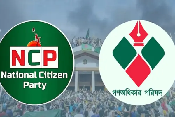 গণঅধিকার-এনসিপি সংশ্লিষ্টদের মতে, এই একীভূত প্রক্রিয়া জটিল এবং দীর্ঘমেয়াদি হতে পারে।