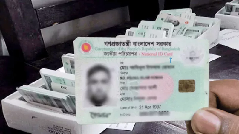 হারানো এনআইডি তুলতে এখন থেকে আর জিডি করতে হবে না।