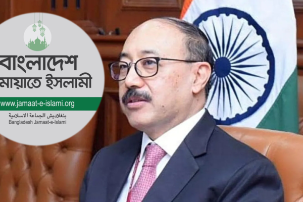 জামায়াতের উত্থান নিয়ে যা বললেন ভারতের সাবেক রাষ্ট্রদূত ভারতের সাবেক পররাষ্ট্রসচিব ও রাজ্যসভার সদস্য হর্ষবর্ধন শ্রিংলা বলেছেন, বাংলাদেশে জামায়াতে ইসলামী নতুন করে শক্তি অর্জন করায় ভারতকে সতর্ক থাকতে হবে।