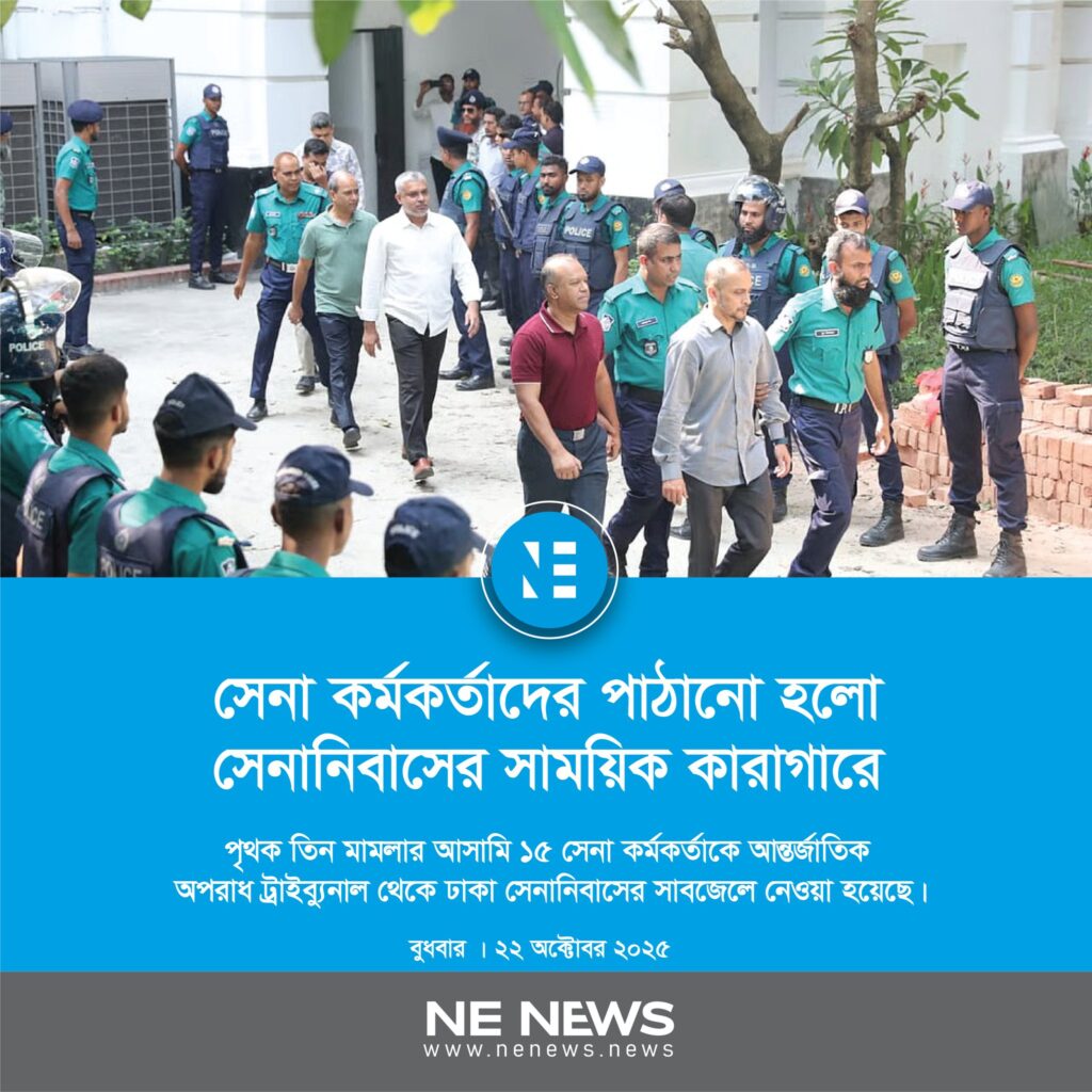 বাংলাদেশে পৃথক তিন মামলার আসামি ১৫ সেনা কর্মকর্তাকে আন্তর্জাতিক অপরাধ ট্রাইব্যুনাল থেকে ঢাকা সেনানিবাসের সাবজেলে নেওয়া হচ্ছে।
