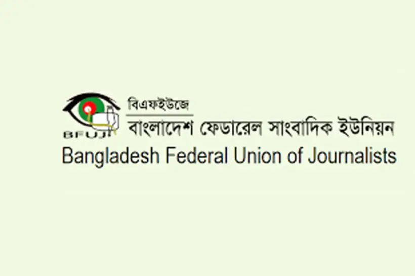 বিএফইউজে'র আহ্বানে শনিবার (১ নভেম্বর) একযোগে এ কর্মসূচি পালিত হবে।