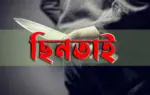 দিনে-দুপুরে এনা পরিবহনের প্রায় সাড়ে ১২ লাখ টাকা ছিনতাই হয়েছে।