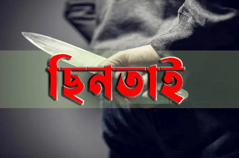 দিনে-দুপুরে এনা পরিবহনের প্রায় সাড়ে ১২ লাখ টাকা ছিনতাই হয়েছে।