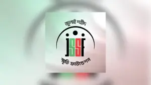 জুলাই শহীদ স্মৃতি ফাউন্ডেশনের ১০ কর্মকর্তা-কর্মচারীর বিরুদ্ধে মামলা হয়েছে।