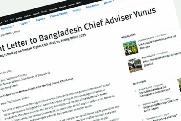 ড. মুহাম্মদ ইউনূসকে চিঠি দিয়েছে ছয়টি আন্তর্জাতিক মানবাধিকার সংস্থা।
