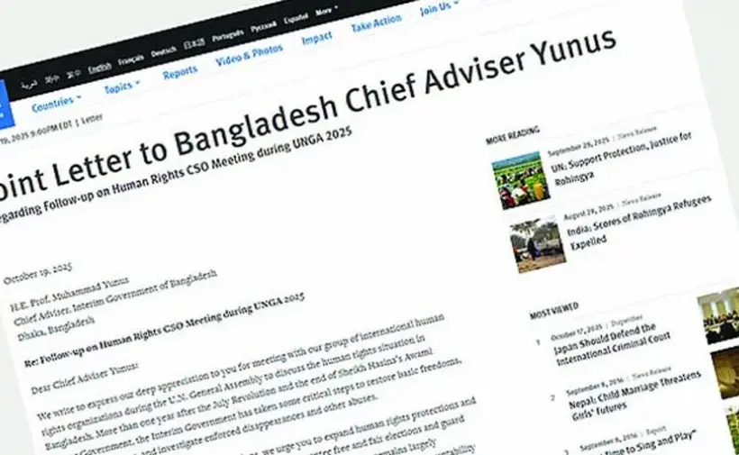 ড. মুহাম্মদ ইউনূসকে চিঠি দিয়েছে ছয়টি আন্তর্জাতিক মানবাধিকার সংস্থা।