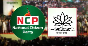 এনসিপিকে শাপলা দেওয়া সম্ভব না বলে জানিয়েছেন নির্বাচন কমিশনার।