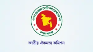 জুলাই জাতীয় সনদে স্বাক্ষর নিয়ে অনিশ্চয়তা দেখা দিয়েছে বলে জানা গেছে।