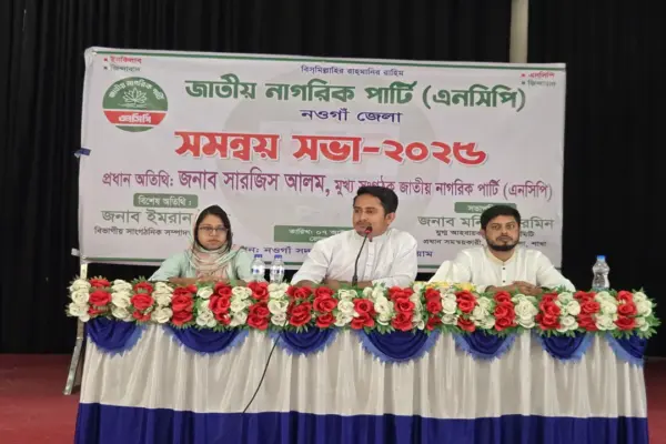 সারজিস বলেন, এনসিপি এককভাবে নির্বাচনে যাবে নাকি কোনো রাজনৈতিক দলের সঙ্গে জোটবদ্ধ হবে, সে বিষয়গুলো নিয়ে আলোচনা চলছে।