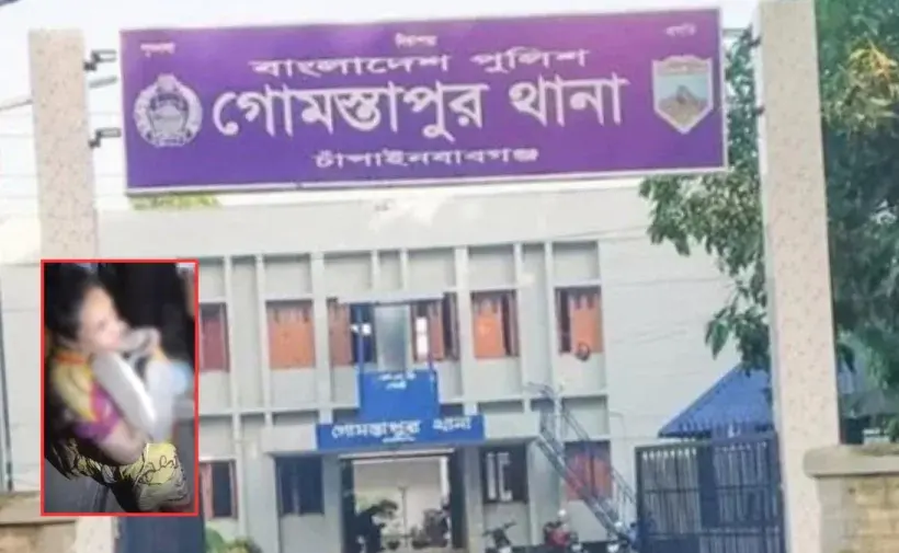 পুলিশ বলছে, এই ঘটনায় মামলা হয়েছে; তদন্ত চলছে।