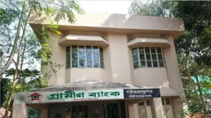 গ্রামীণ ব্যাংকে পেট্রল ঢেলে আগুন দিয়েছে দুর্বৃত্তরা।