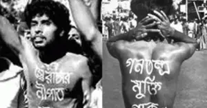 নব্বইয়ের দশকের শেষ ভাগে স্বৈরশাসকের পতন ঘটানো শহীদ নূর হোসেন দিবস আজ।