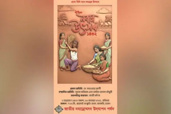 বাতিল করা হয়েছে ‘নবান্ন উৎসব’।