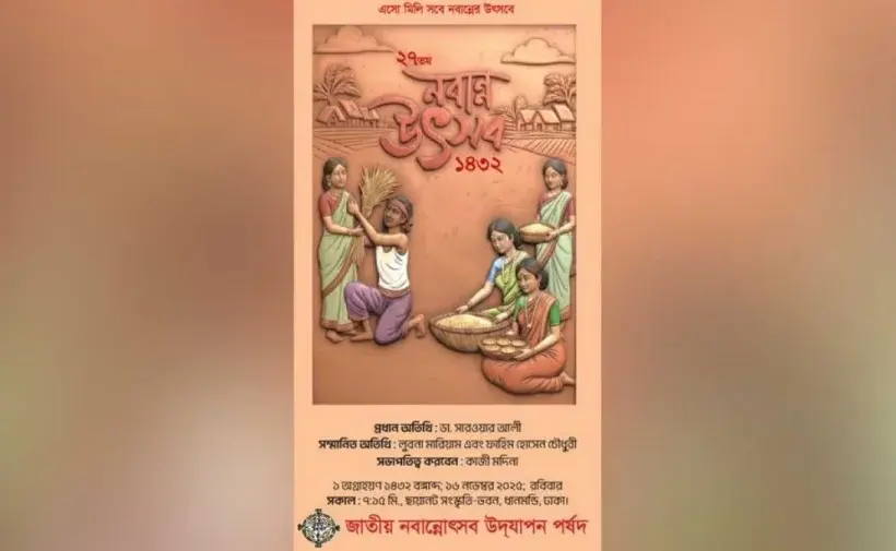 বাতিল করা হয়েছে ‘নবান্ন উৎসব’।