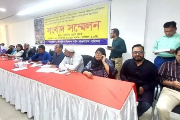 তিন দফা দাবি আদায়ে অন্তর্বর্তী সরকারকে আলটিমেটাম দিয়েছেন সরকারি প্রাথমিক বিদ্যালয়ের সহকারী শিক্ষকরা।