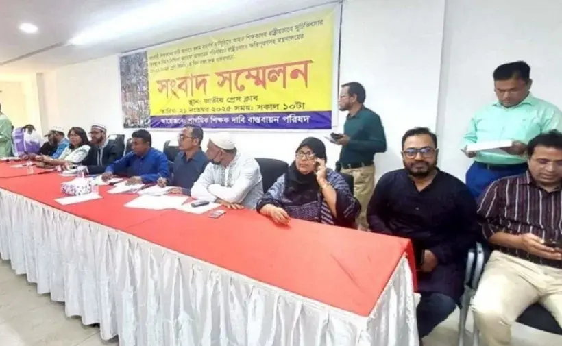 তিন দফা দাবি আদায়ে অন্তর্বর্তী সরকারকে আলটিমেটাম দিয়েছেন সরকারি প্রাথমিক বিদ্যালয়ের সহকারী শিক্ষকরা।