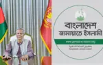 জাতির উদ্দেশে দেওয়া প্রধান উপদেষ্টা ড. মুহাম্মদ ইউনূস ভাষণের তাৎক্ষণিক প্রতিক্রিয়া জানিয়েছে বাংলাদেশ জামায়াতে ইসলামী।