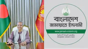 জাতির উদ্দেশে দেওয়া প্রধান উপদেষ্টা ড. মুহাম্মদ ইউনূস ভাষণের তাৎক্ষণিক প্রতিক্রিয়া জানিয়েছে বাংলাদেশ জামায়াতে ইসলামী।