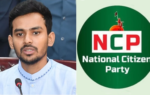 জাতীয় নাগরিক পার্টিতে (এনসিপি) যোগ দিয়েছেন সাবেক উপদেষ্টা আসিফ মাহমুদ সজীব ভূঁইয়া।