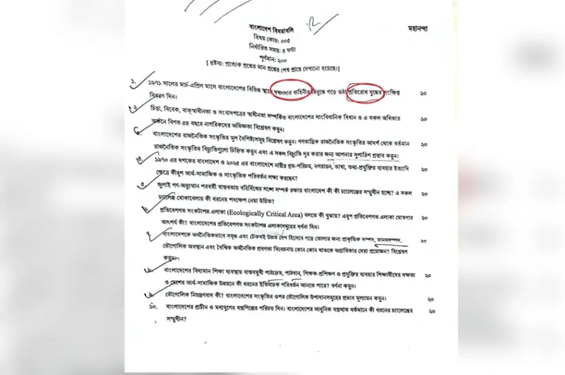 বাংলাদেশের মহান মুক্তিযুদ্ধকে ‘প্রতিরোধ যুদ্ধ’ বলে সম্বোধন করা হয়েছে।