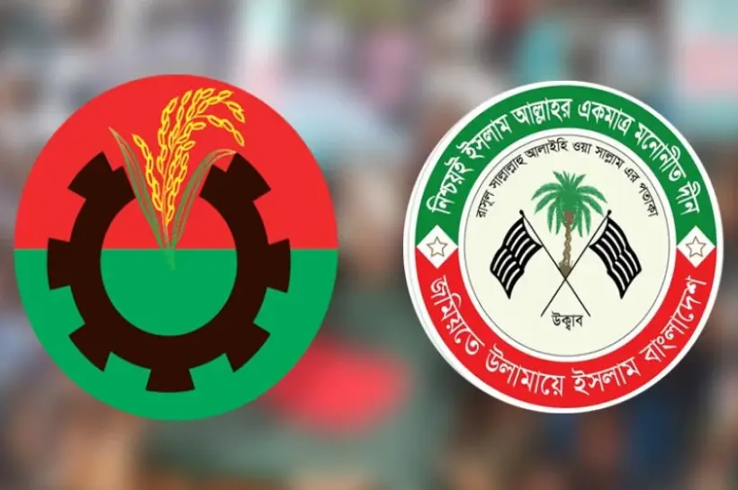 জমিয়তকে চারটি আসনে ছাড় দেওয়ার ঘোষণা দিয়েছে বিএনপি।