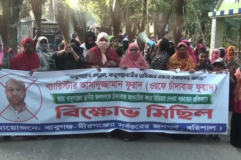 ব্যারিস্টার আসাদুজ্জামান ফুয়াদের বিরুদ্ধে ঝাড়ু হাতে বিক্ষোভ মিছিল করেছে বিক্ষুব্ধ জনতা।