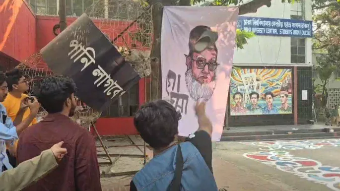 গোলাম আযমের ছবিতে জুতা নিক্ষেপ কর্মসূচি পালন করেছেন ঢাকা বিশ্ববিদ্যালয়ের (ঢাবি) শিক্ষার্থীরা।