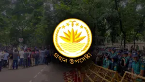 বেআইনি ও অনুমোদনহীন জনসমাবেশ, আন্দোলন পরিচালনা থেকে বিরত থাকতে সবাইকে আহ্বান জানিয়েছে অন্তর্বর্তী সরকার।