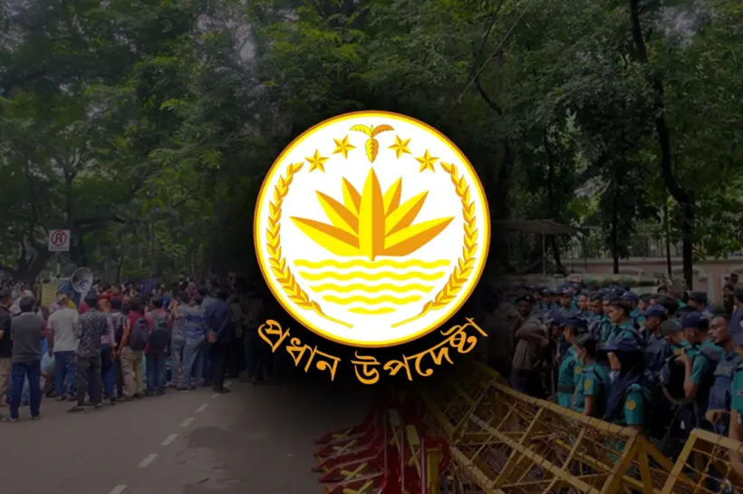 বেআইনি ও অনুমোদনহীন জনসমাবেশ, আন্দোলন পরিচালনা থেকে বিরত থাকতে সবাইকে আহ্বান জানিয়েছে অন্তর্বর্তী সরকার।