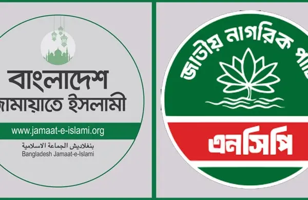 জামায়াত ধর্মকে ব্যবহার করে সহিংসতার রাজনীতি উসকে দিচ্ছে বলে জানিয়েছে এনসিপি।