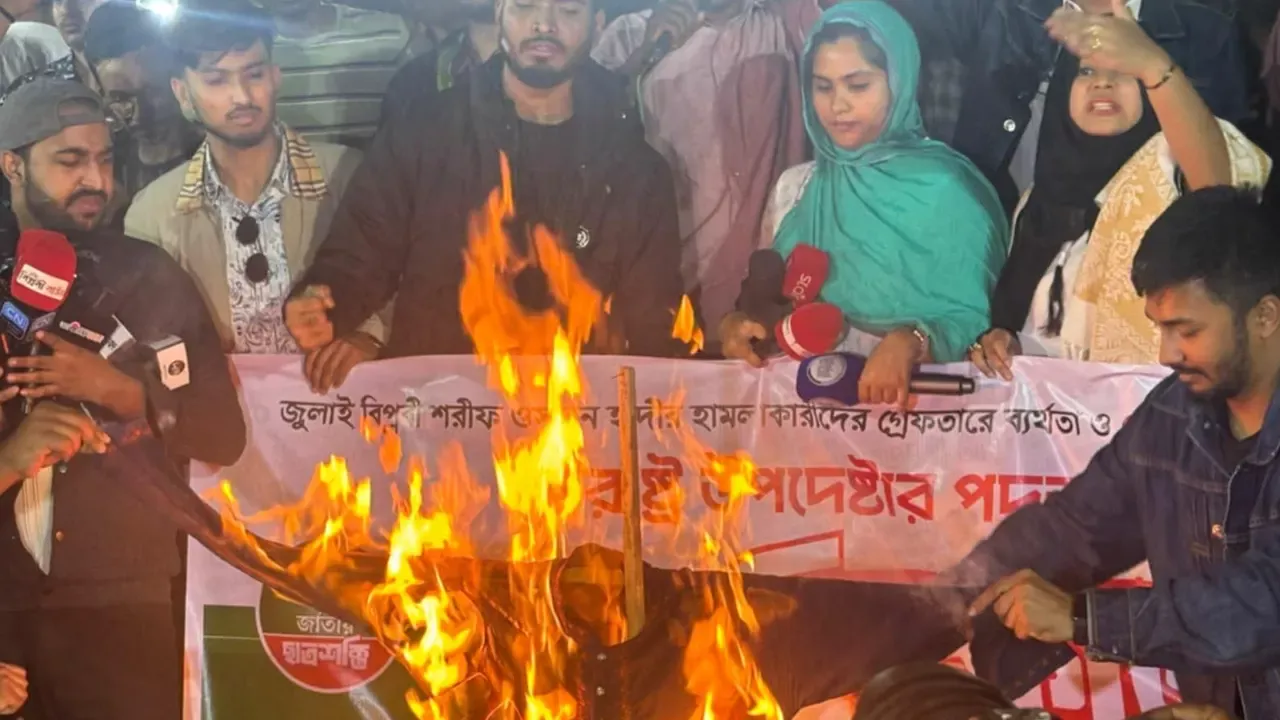 বিক্ষোভকারীরা স্বরাষ্ট্র উপদেষ্টা জাহাঙ্গীর আলম চৌধুরীর কুশপুত্তলিকা দাহ করেন।