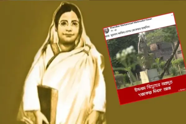 রাজশাহী বিশ্ববিদ্যালয়ের এক শিক্ষক বেগম রোকেয়াকে ‘মুরতাদ’ ও ‘কাফির’ আখ্যা দিয়েছেন।