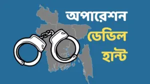 ডেভিল হান্ট অপারেশনের নামে নির্বিচারে মানুষকে গ্রেপ্তার করা হচ্ছে বলে অভিযোগ উঠেছে।