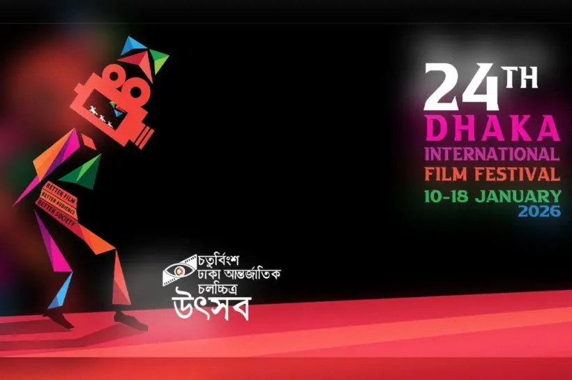 শুরু হয়েছে ২৪তম ঢাকা আন্তর্জাতিক চলচ্চিত্র উৎসব (ডিআইএফএফ)।
