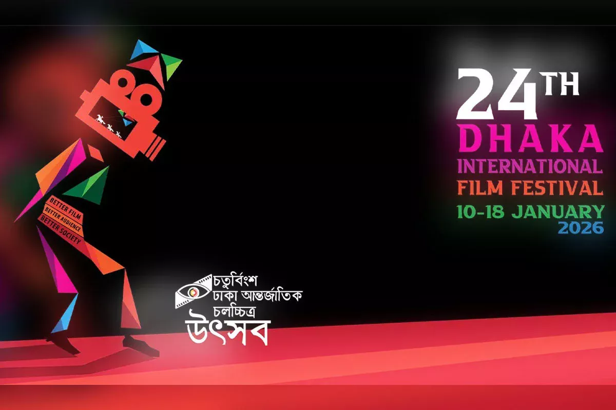 শুরু হয়েছে ২৪তম ঢাকা আন্তর্জাতিক চলচ্চিত্র উৎসব (ডিআইএফএফ)।