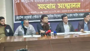 ১৪ জানুয়ারি থেকে কর্মবিরতির ঘোষণা দিয়েছে হোটেল-রেস্তোরাঁ সেক্টরের ন্যূনতম মজুরি ও শ্রম আইন বাস্তবায়ন সংগ্রাম পরিষদ।