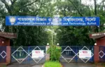 শাহজালাল বিজ্ঞান ও প্রযুক্তি বিশ্ববিদ্যালয়ের (শাবিপ্রবি) ফটক।