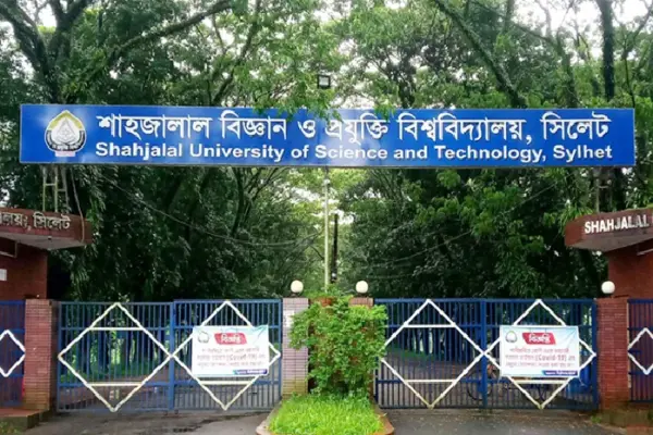 শাহজালাল বিজ্ঞান ও প্রযুক্তি বিশ্ববিদ্যালয়ের (শাবিপ্রবি) ফটক।